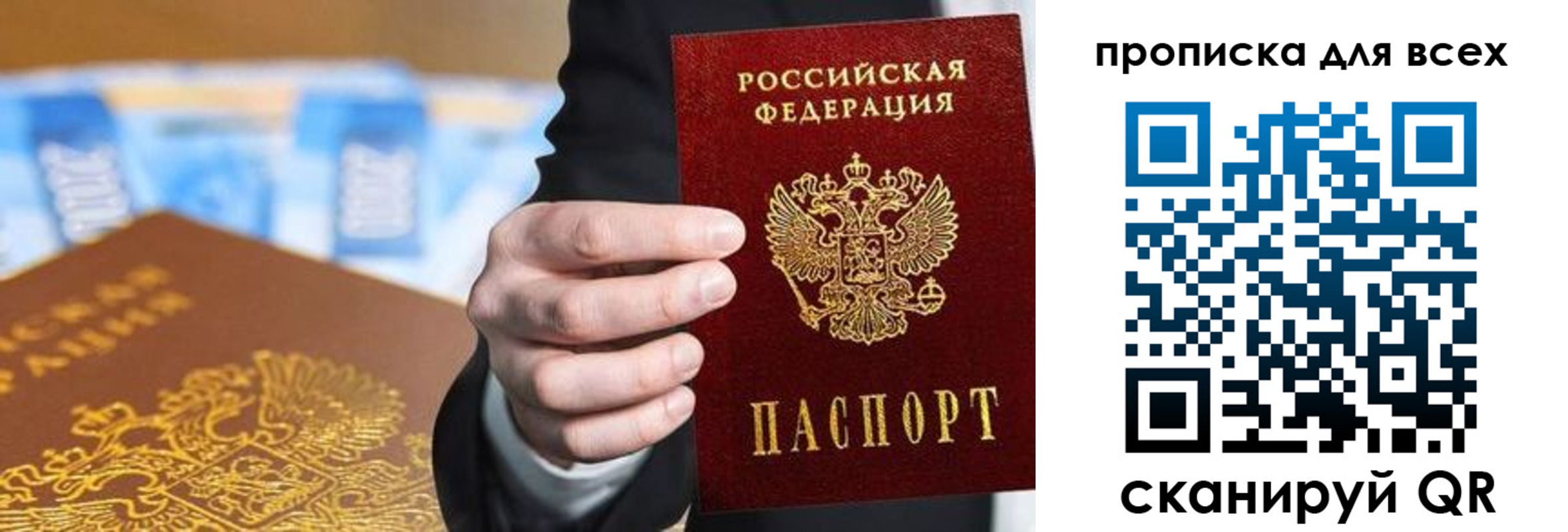 временная регистрация в квартире в Великих Луках